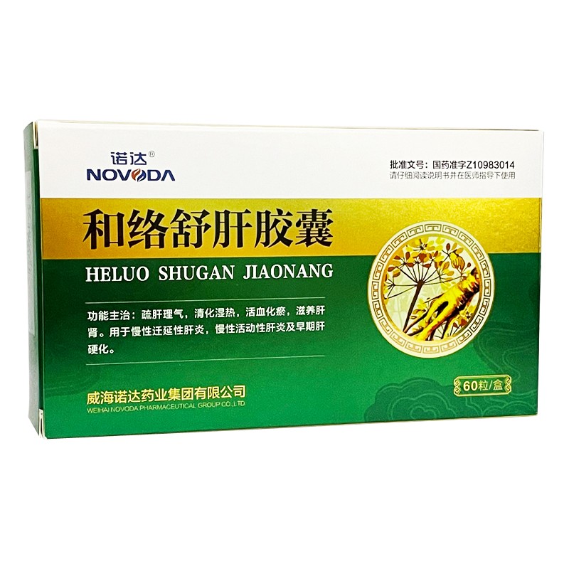 和络舒肝胶囊(诺达)