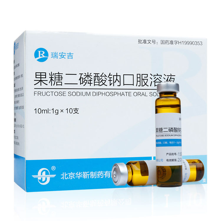 果糖二磷酸钠口服溶液(瑞安吉)包装主图