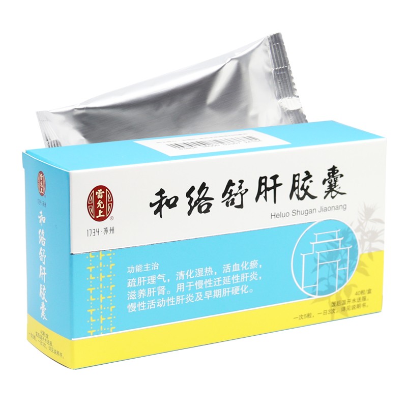和络舒肝胶囊(雷允上)包装主图