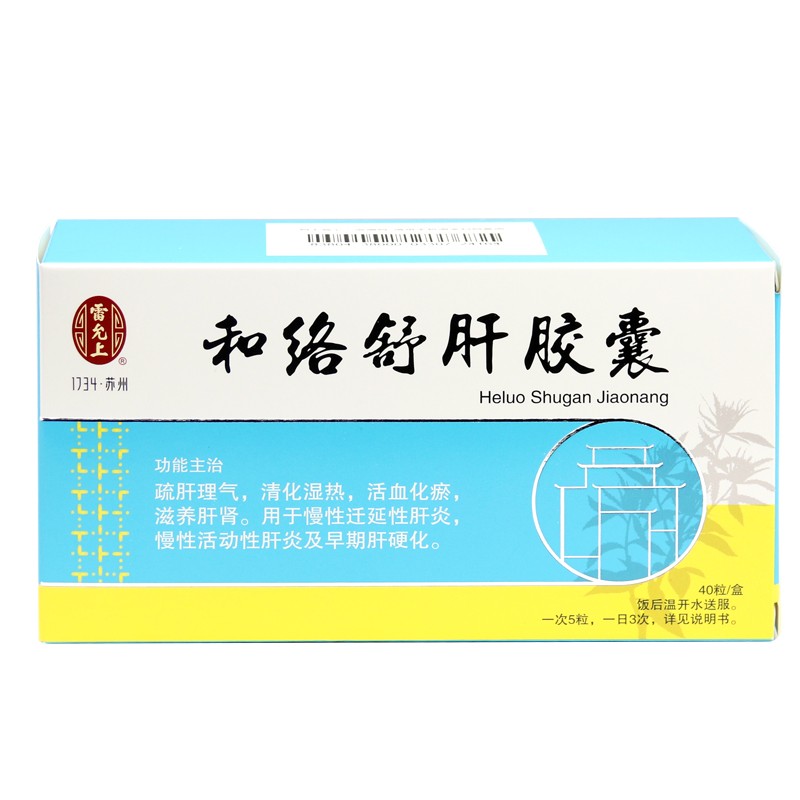 和络舒肝胶囊(雷允上)包装主图