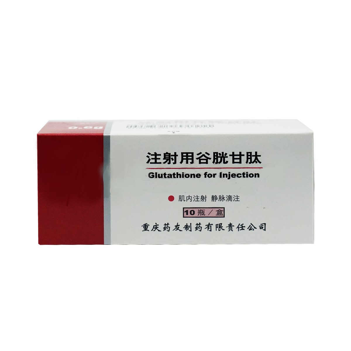 注射用谷胱甘肽(阿拓莫兰)包装主图