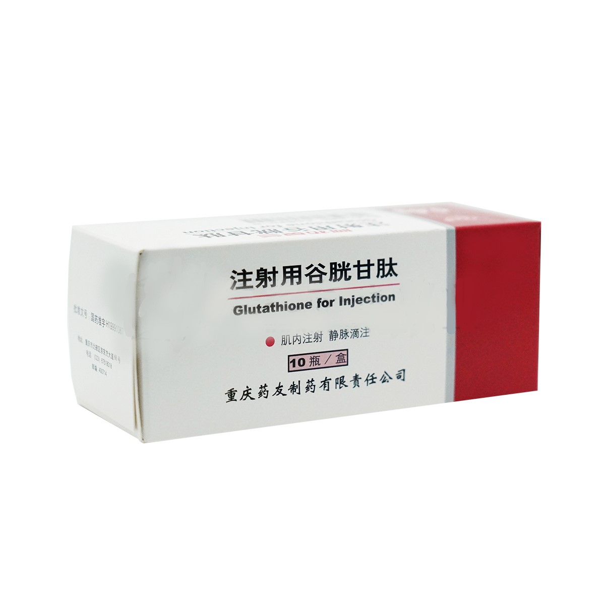 注射用谷胱甘肽(阿拓莫兰)包装主图
