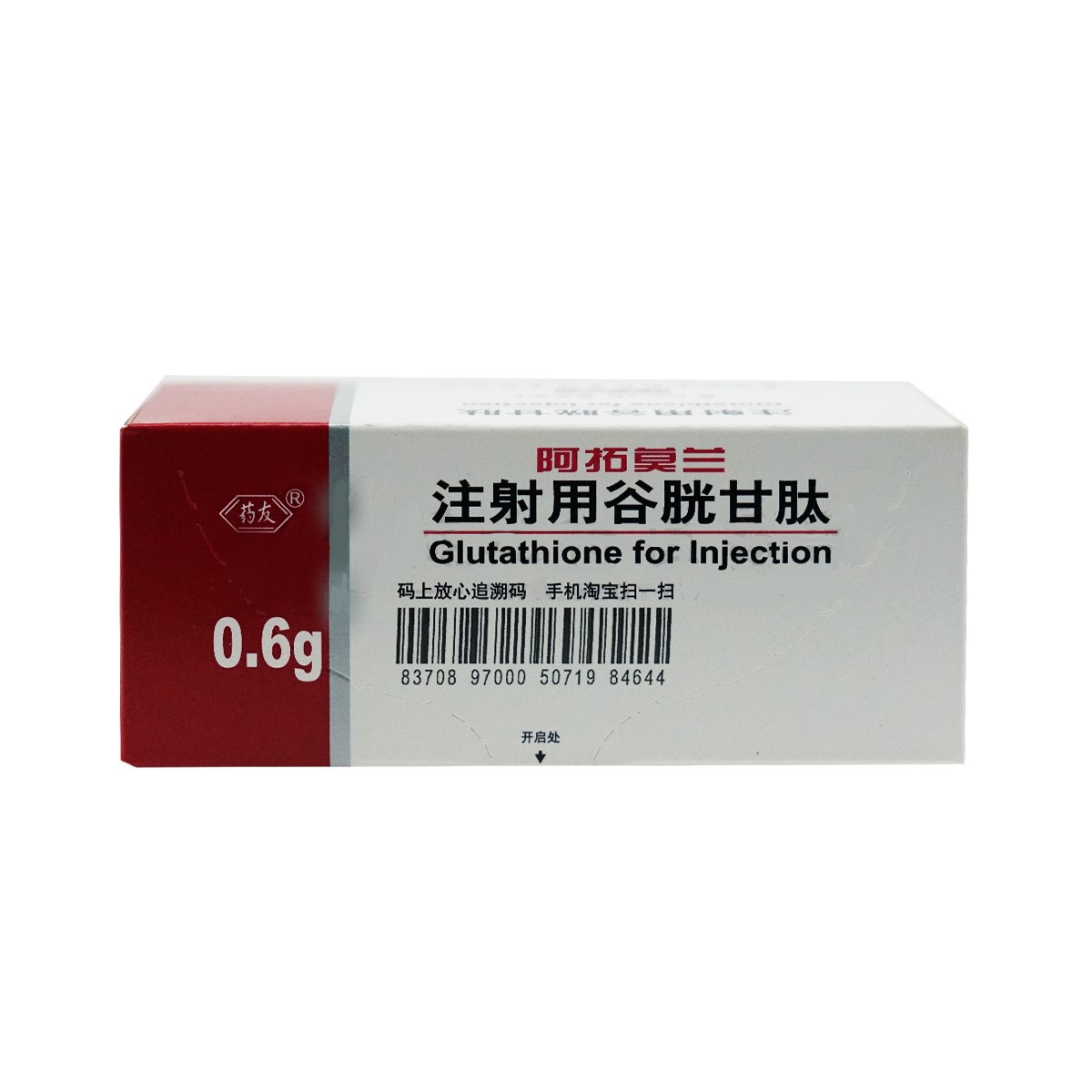 注射用谷胱甘肽(阿拓莫兰)包装主图
