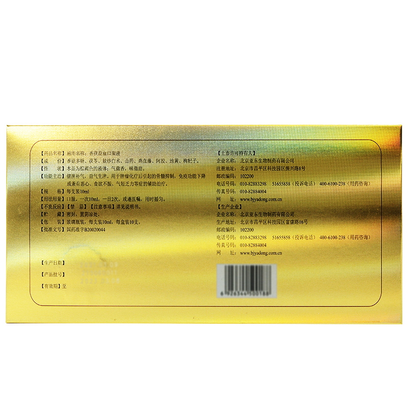 香茯益血口服液(瑞晴)包装主图