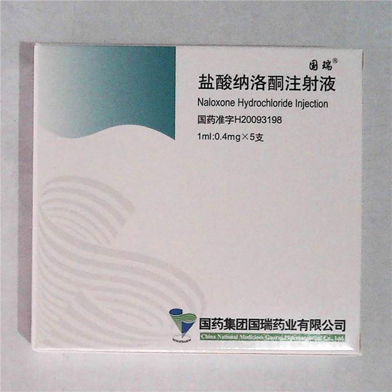 盐酸纳洛酮注射液(国药国瑞)包装主图