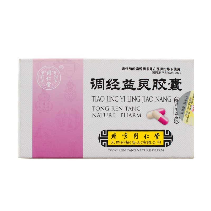 调经益灵胶囊(同仁堂)包装主图