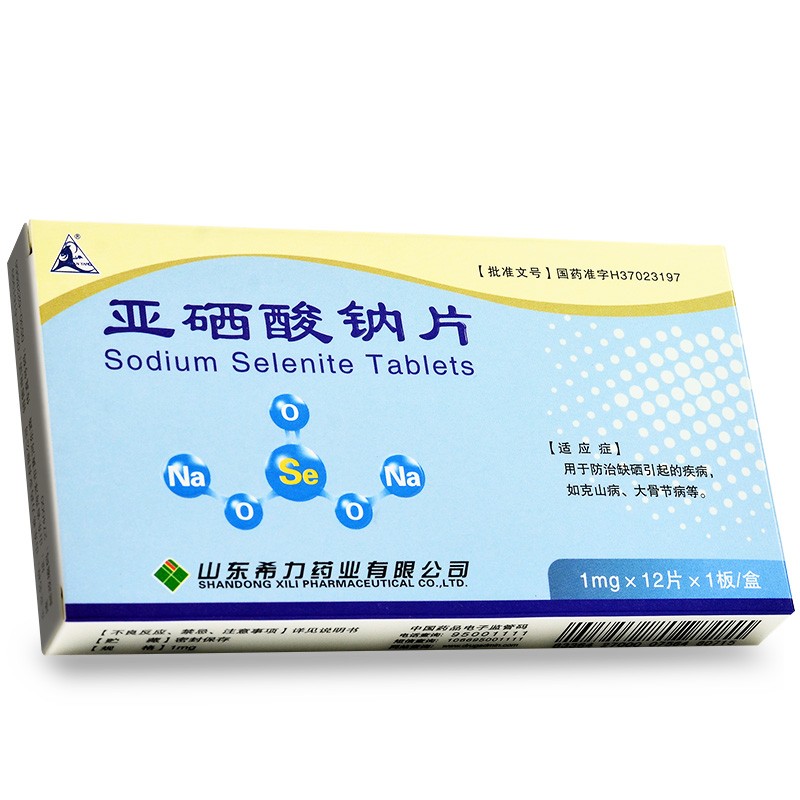 亚硒酸钠片(希力)包装主图