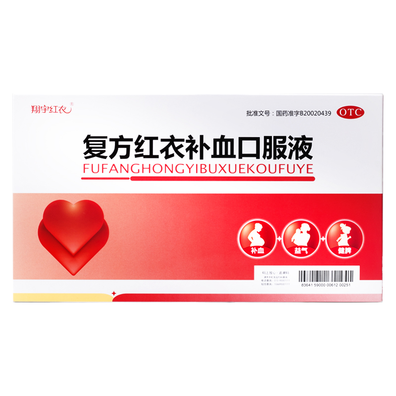 复方红衣补血口服液(翔宇红衣)包装主图