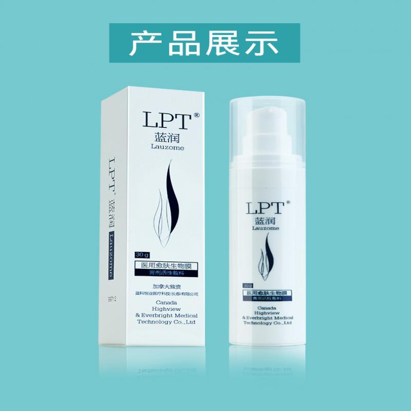 医用愈肤生物膜(蓝润)包装主图