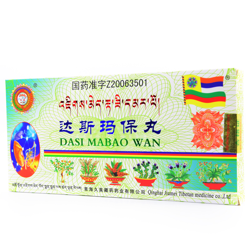 达斯玛保丸(久美)