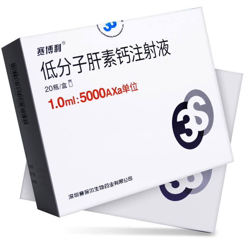 低分子肝素钙注射液(赛博利)包装主图