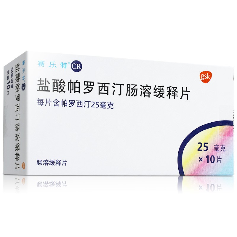 盐酸帕罗西汀肠溶缓释片(赛乐特)包装主图