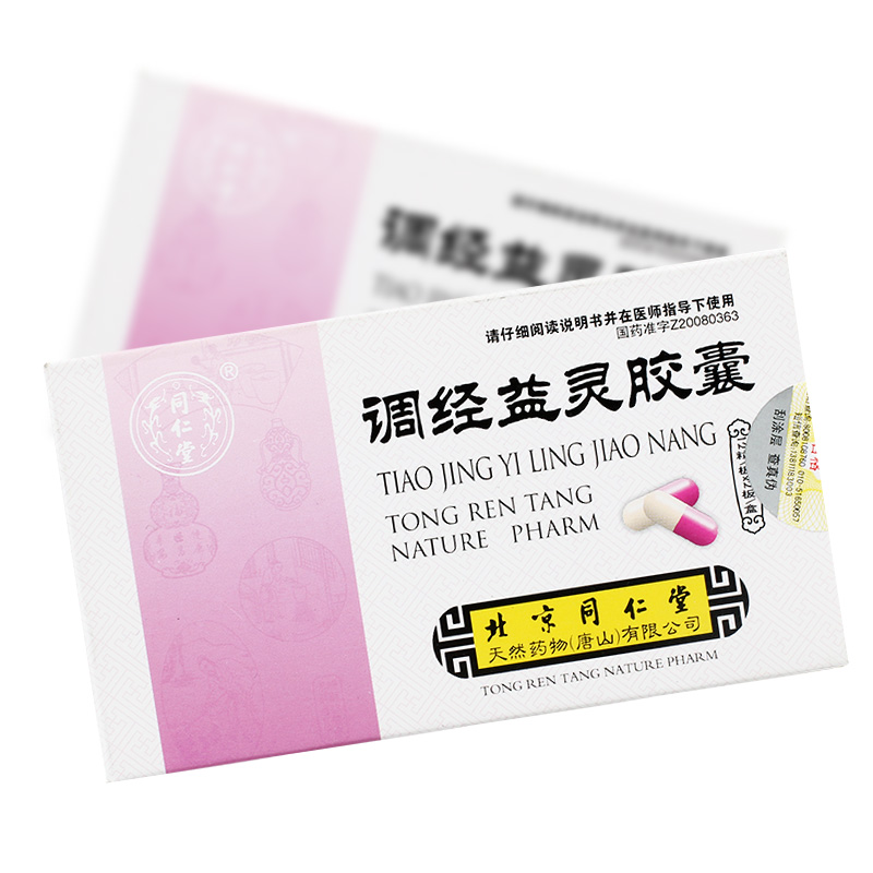 调经益灵胶囊(同仁堂)