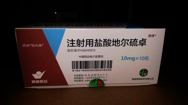 注射用盐酸地尔硫卓(锦奇)包装主图
