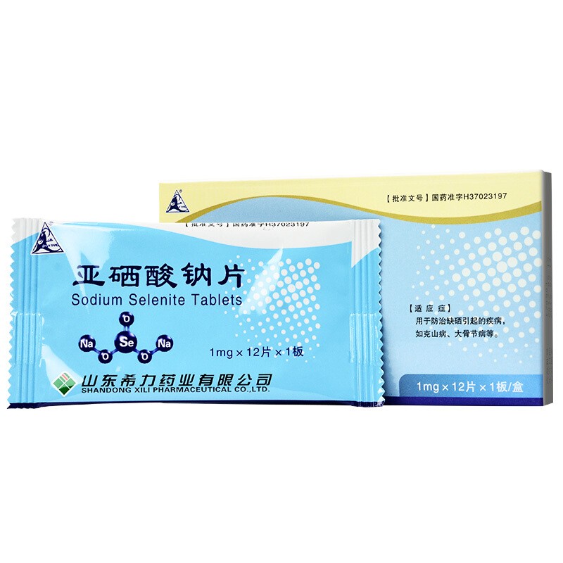 亚硒酸钠片(希力)包装主图