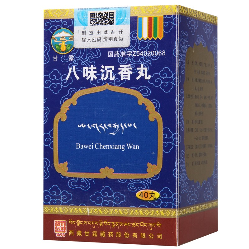 八味沉香丸(甘露)包装主图