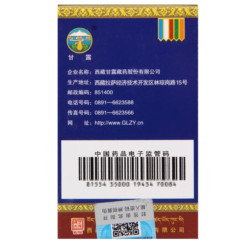 八味沉香丸(甘露)包装主图