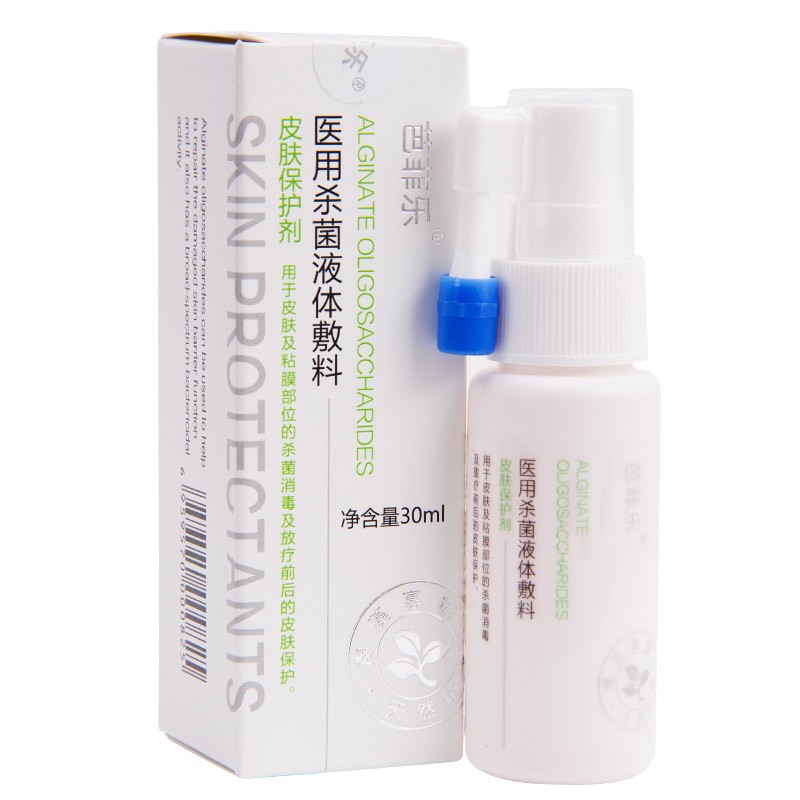 医用杀菌液体敷料皮肤保护剂(芭菲乐)