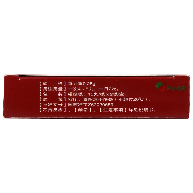 十味豆蔻丸(奇正)包装主图