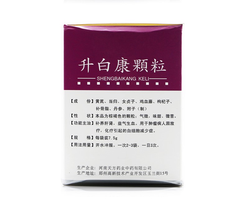 升白康颗粒(天方)包装主图