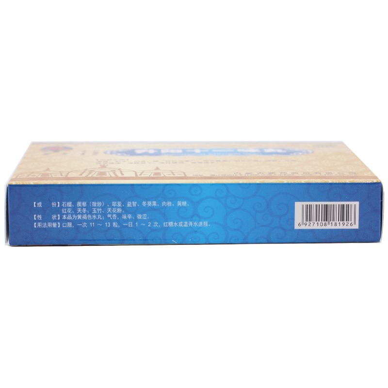 升阳十一味丸(蒙王)包装主图