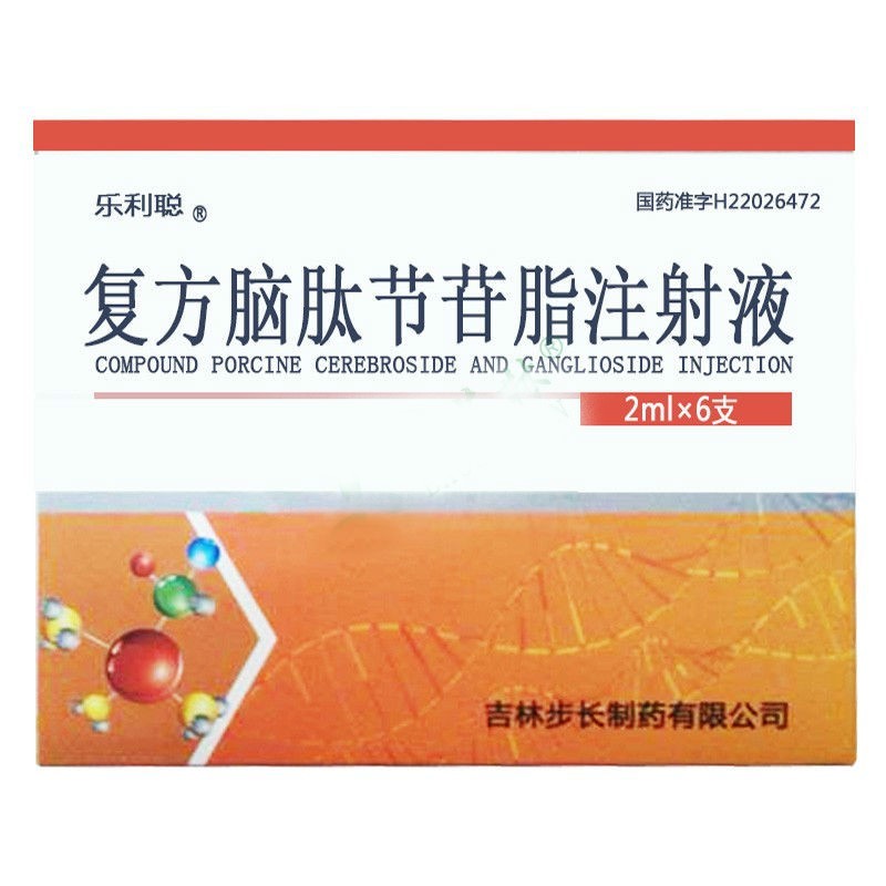 复方脑肽节苷脂注射液(乐利聪)