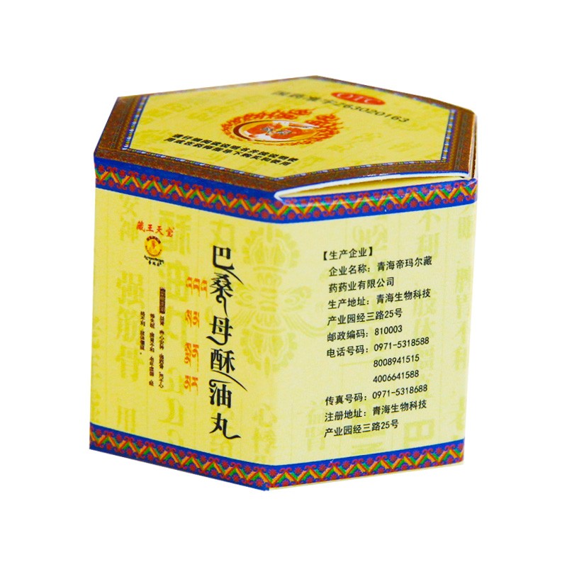 巴桑母酥油丸(藏王天宝)包装主图