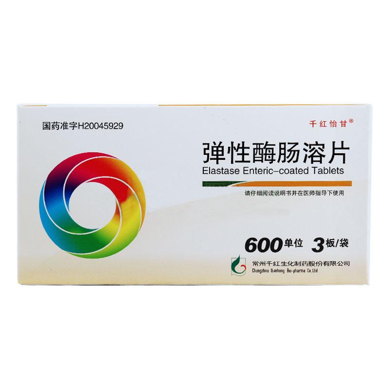 弹性酶肠溶片(千红怡甘)包装主图