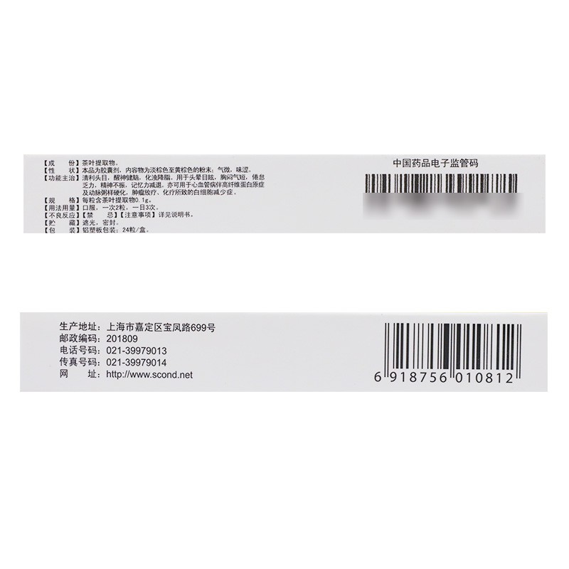 心脑健胶囊(世康特)包装主图