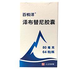 泽布替尼胶囊(百悦泽)