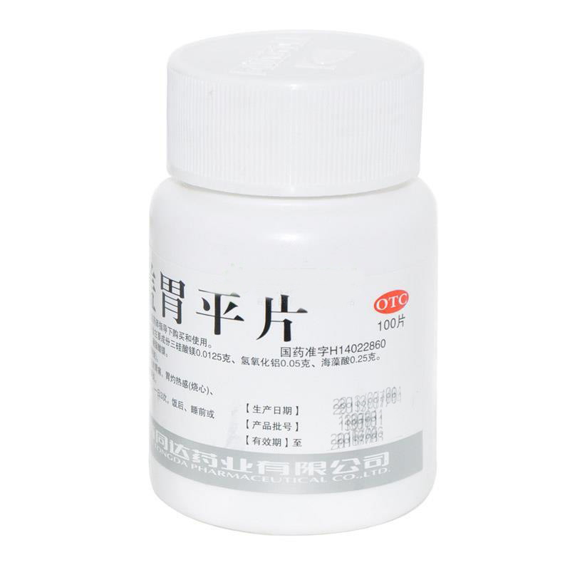 盖胃平片(怡常)