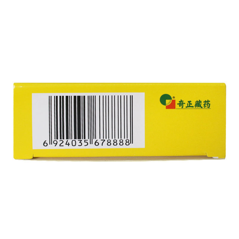 石榴健胃丸(奇正)包装主图