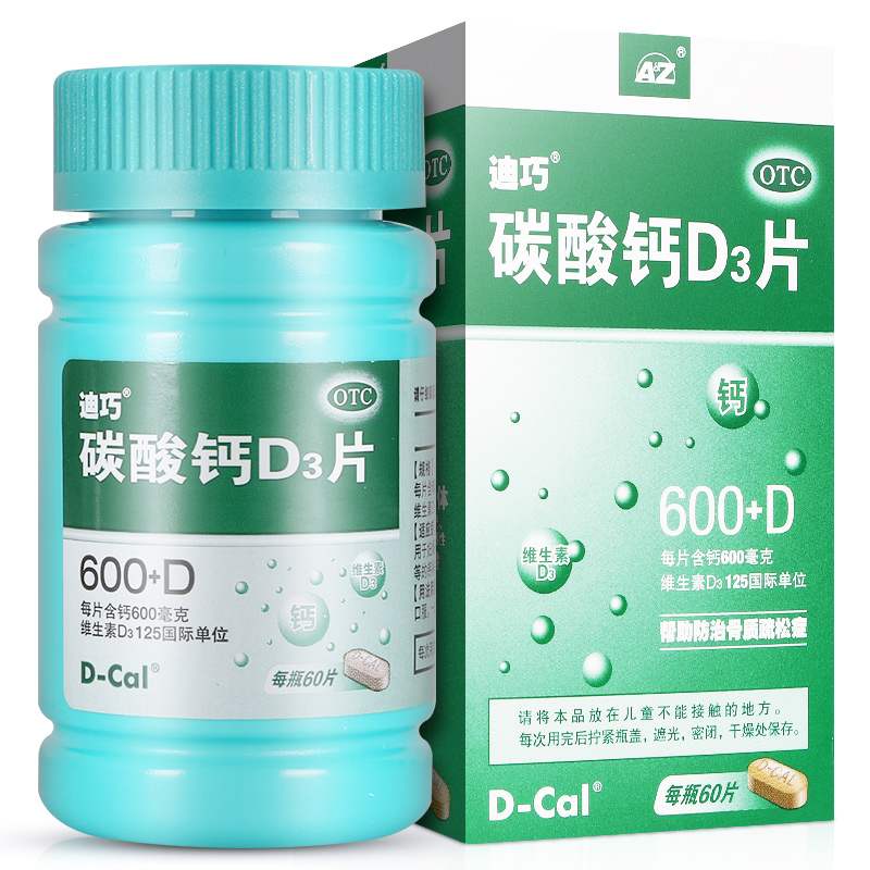碳酸钙D3片(迪巧)