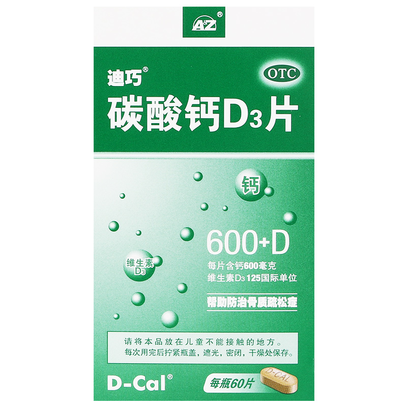 碳酸钙D3片(迪巧)包装主图