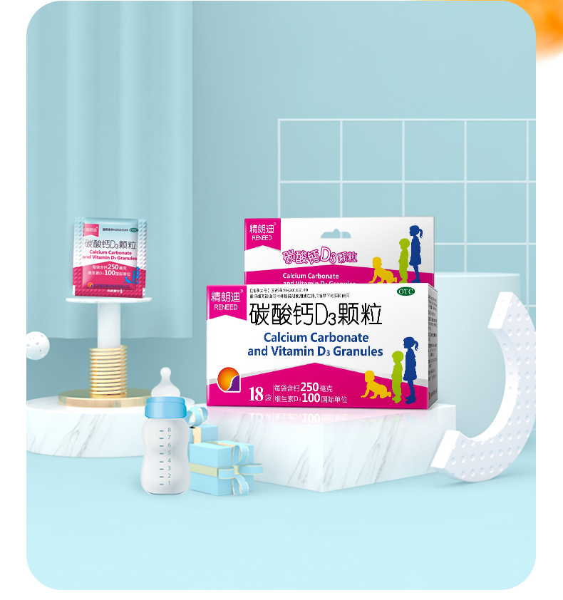 碳酸钙D3颗粒(精朗迪)