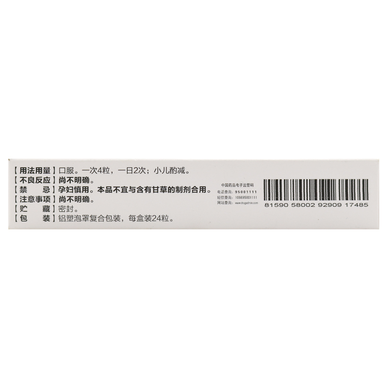 祛痰止咳胶囊(好立康)包装主图