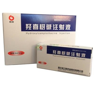 羟喜树碱注射液(三联)