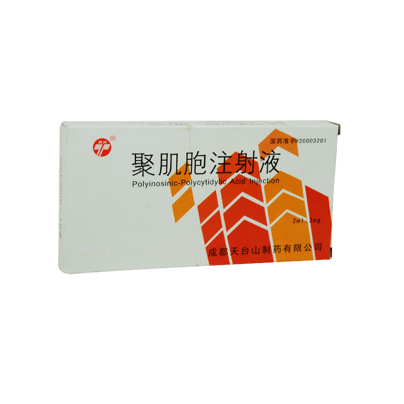 聚肌胞注射液(天兴)