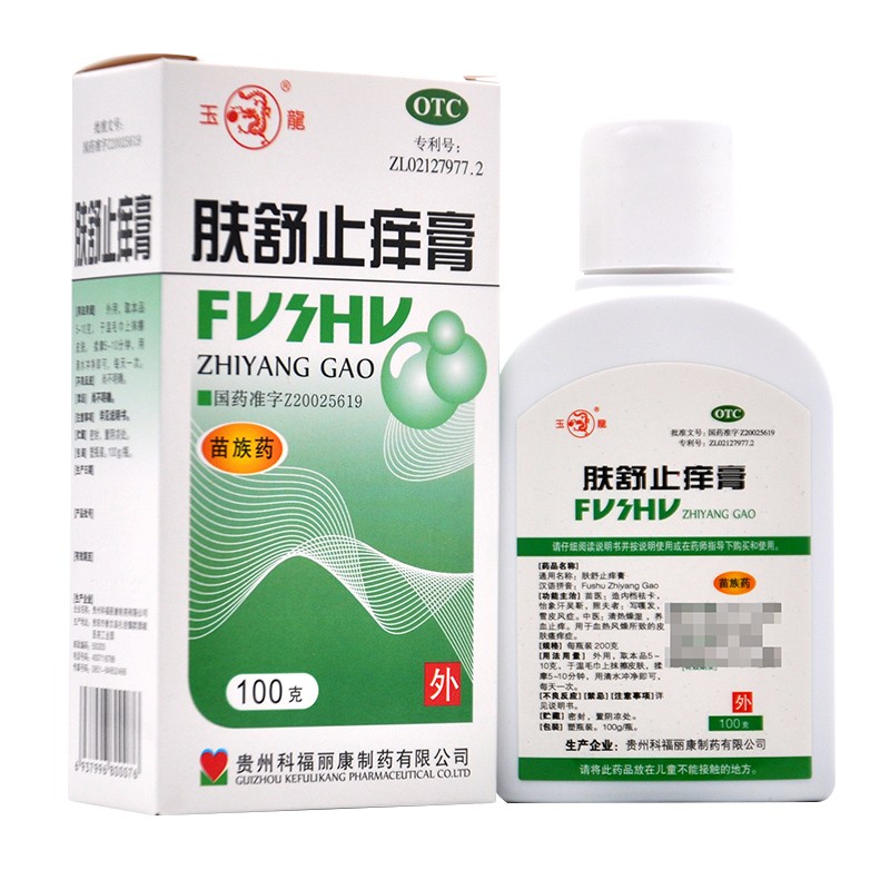 肤舒止痒膏(玉龙)