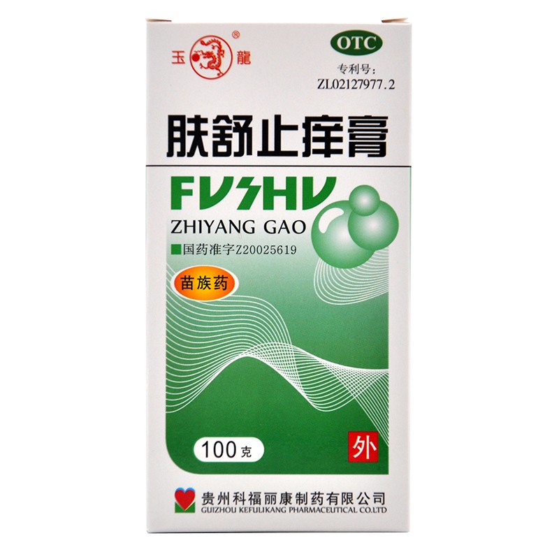 肤舒止痒膏(玉龙)包装主图