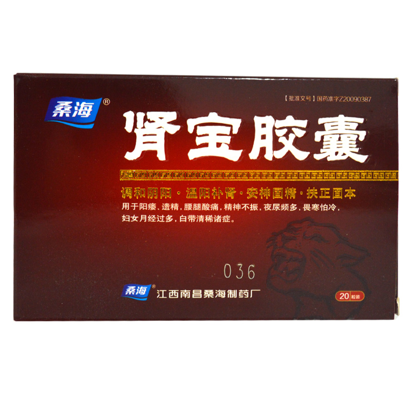 肾宝胶囊(桑海)