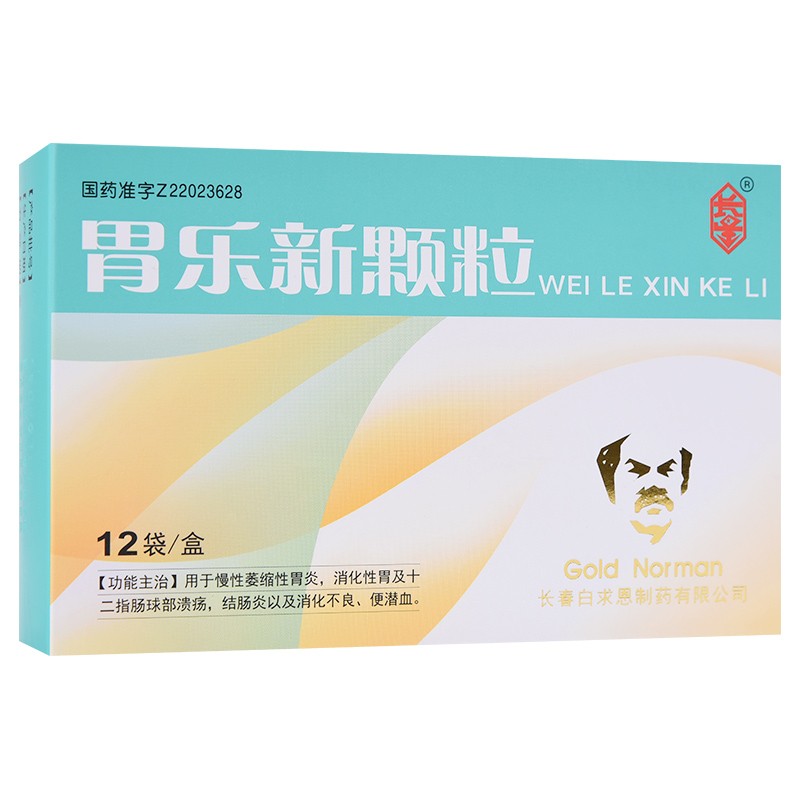 胃乐新颗粒(长星)