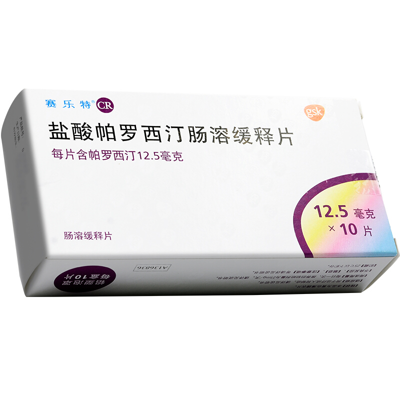 盐酸帕罗西汀肠溶缓释片(赛乐特)