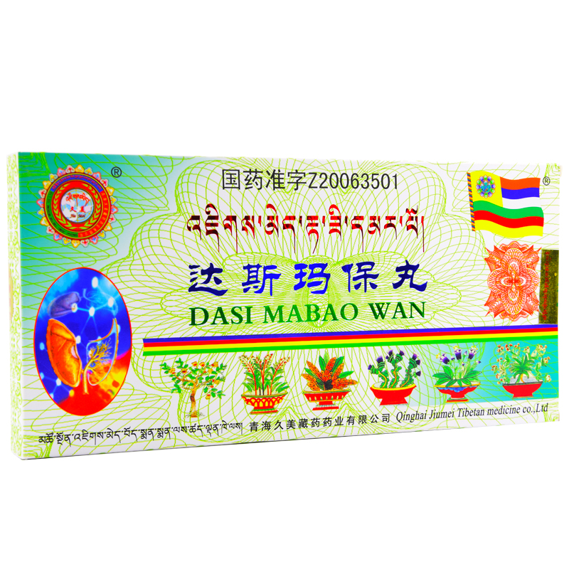 达斯玛保丸(久美)包装主图