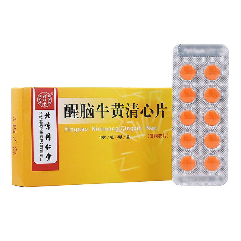 醒脑牛黄清心片(同仁堂)包装主图