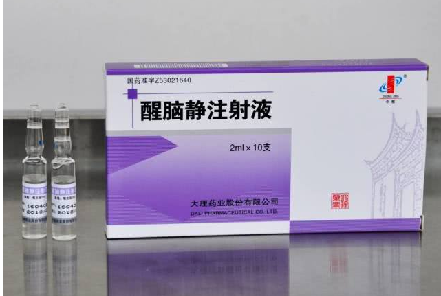 醒脑静注射液(中精)