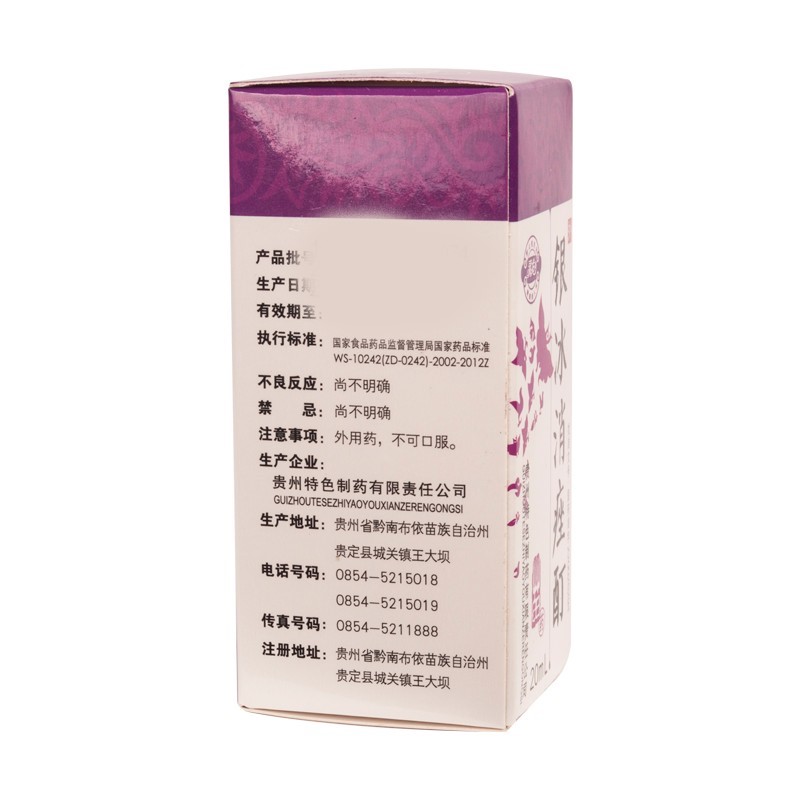 银冰消痤酊(灵龙)包装主图