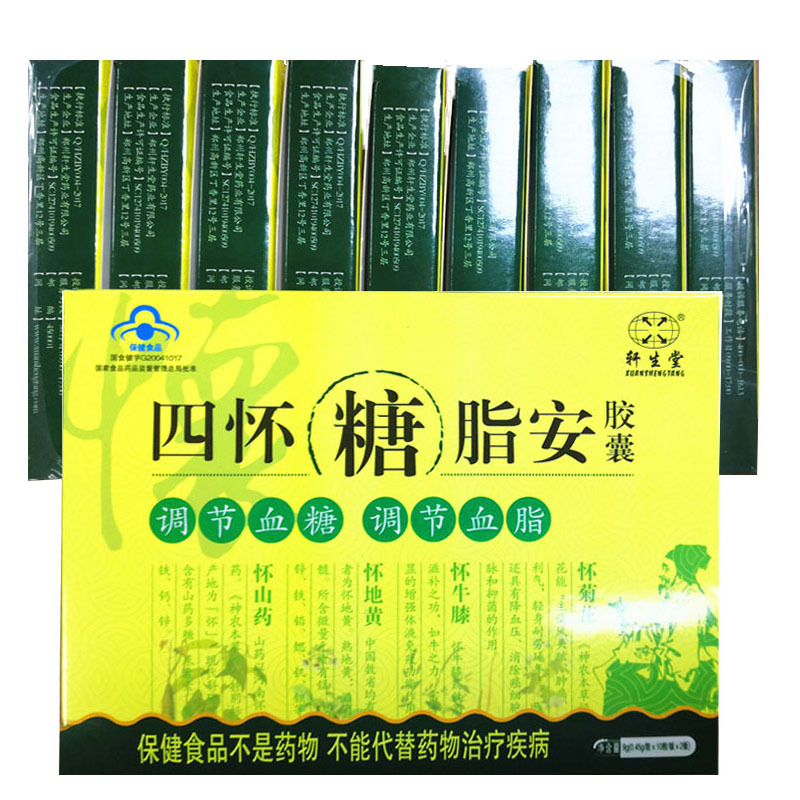 四怀糖脂安胶囊(轩生堂)包装主图