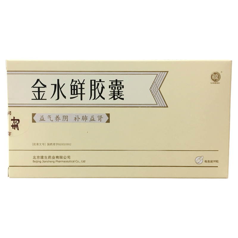 金水鲜胶囊(鲜克)包装主图