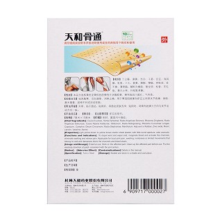 重感灵片(嘉应)包装主图